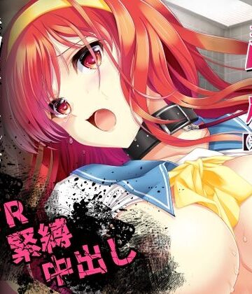 【どちゃエロ】詩織第4章「二人目の主人 下巻」【新装版】｜d_810481