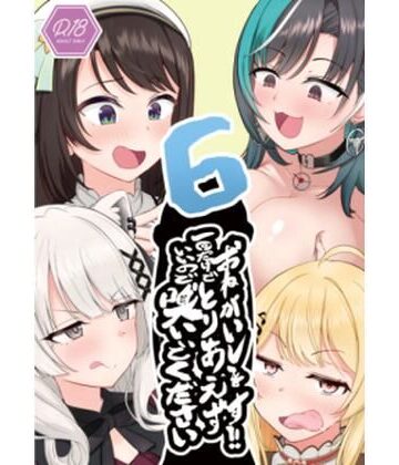 【どちゃエロ】おねがいします一回でいいのでとりあえず嗅いでください‘6’｜d_811006