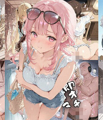 【どちゃエロ】即オチ2コマ 260823｜d_811553