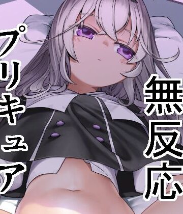 【どちゃエロ】好きにしていいよ。｜d_812372