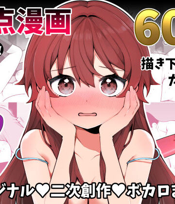 【どちゃエロ】長瀬徹の定点エロ漫画集｜d_497258