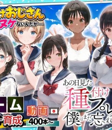 【どちゃエロ】【ゲーム】あの日見た種付けプレスを僕はまだ忘れられない｜d_580141
