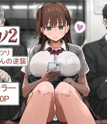【どちゃエロ】罰カノ2〜ムッツリ広瀬ちゃんの逆襲〜｜d_785965