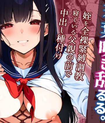 【どちゃエロ】若葉咲き乱るる。3｜d_798744