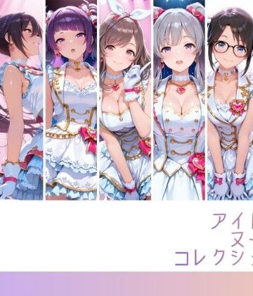 【どちゃエロ】アイドルヌードコレクション5 〇’Antica 〇His （月〇恋鐘 白〇咲耶 田〇摩美々 幽〇霧子 三〇結華 緋〇美琴 七〇にちか）編｜d_802563