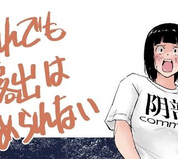 【どちゃエロ】それでも露出はやめられない｜d_809405