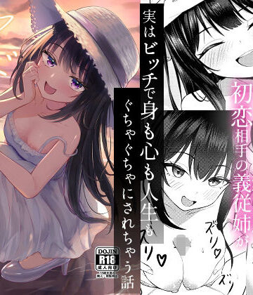 【どちゃエロ】ヤドカリ｜d_810226