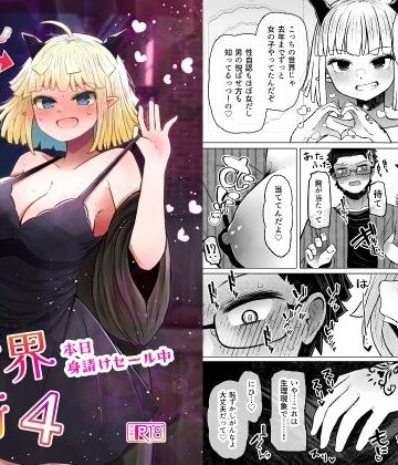 【どちゃエロ】異世界色街本日身請けセール中 本気で私を身請けするんですか！？4｜d_811315