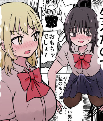 【どちゃエロ】ちんちん生えたので親友に土下座してえっちさせて貰う話｜d_811650