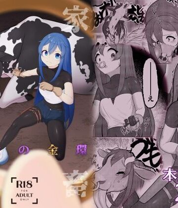 【どちゃエロ】家畜堕し・魔女の金環｜d_811712