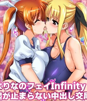 【どちゃエロ】ふたなりなのフェイinfinity 勃起が止まらない中出し交尾｜d_812784