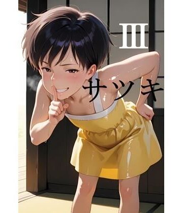 【どちゃエロ】となりのト〇ロより草壁サ〇キ 3｜d_813118