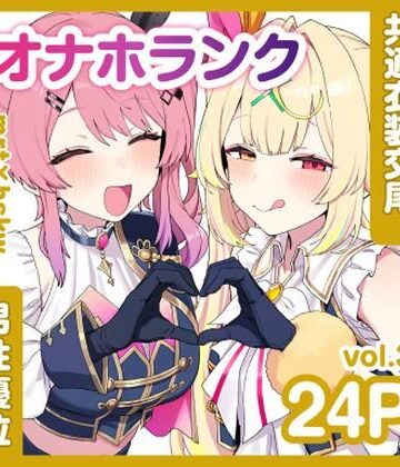 【どちゃエロ】共通衣装mrt＆hskwにマーキング【オナホランクvol.3】｜d_814851