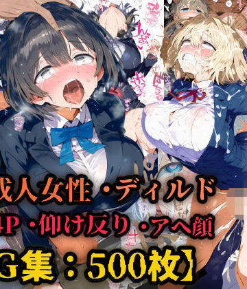 【どちゃエロ】OL性教育！即ハメ中出し恥辱性指導、巨乳美人と社内でドスケベセックス！巨根ぶち込まれイキ狂い！【CG集500枚】｜d_815524