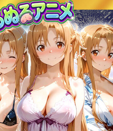 【どちゃエロ】【極上ヌルヌルアニメ】射精21連発＋α！ア〇ナ生誕祭前哨戦！体と体が絡み付くイチャイチャSEX｜d_816028