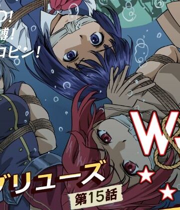 【どちゃエロ】W＆W第15話「二人の女と海賊の流儀」｜d_816152