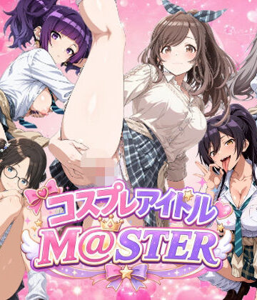 【どちゃエロ】【4Kアニメ】コスプレア○ドルM@STER 3｜d_816214