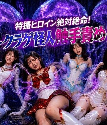 【どちゃエロ】特撮ヒロイン絶体絶命！〜クラゲ怪人の触手地獄〜｜d_816407