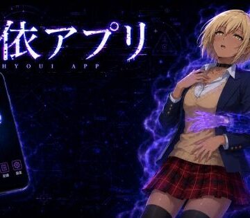 【どちゃエロ】憑依アプリ｜d_817087