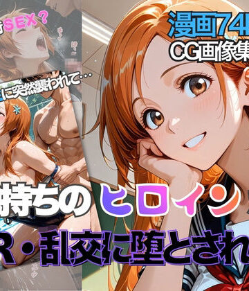 【どちゃエロ】井◯織姫が彼氏と甘エッチ直後、教師NTR中出しされ学園肉便器に堕ちた｜d_817820