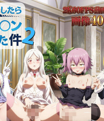 【どちゃエロ】転生したらヤリ◯ンだった件2【2K動画100本，画像400枚】｜d_818083
