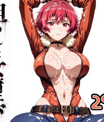 【どちゃエロ】狙われた女傭兵｜d_818286