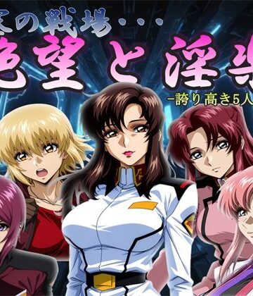 【どちゃエロ】閉塞の戦場・・・絶望と淫楽｜d_818415