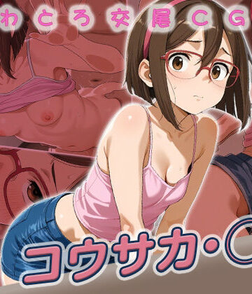 【どちゃエロ】コウサカ・◯ナ快楽堕ち250枚｜d_818789