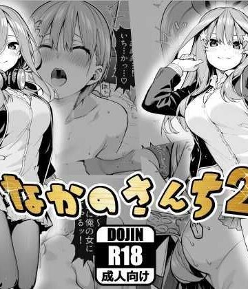 【どちゃエロ】なかのさんち2｜d_818839