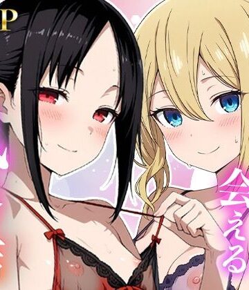 【どちゃエロ】あのヒロインに会える風俗店〜か〇や様編1〜｜d_819104