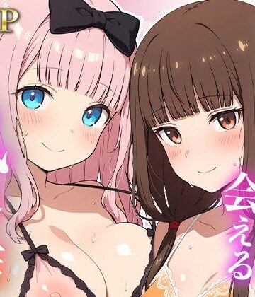 【どちゃエロ】あのヒロインに会える風俗店〜か〇や様編2〜｜d_819105