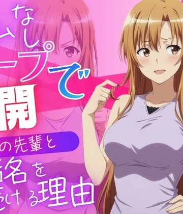 【どちゃエロ】ゴムなしソープで憧れの先輩と再会。指名し続けて恋人になりました｜d_819489