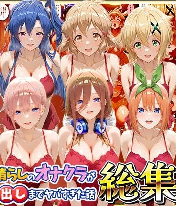 【どちゃエロ】鬱憤晴らしのオナクラが本番中出しまでヤバすぎた話 総集編 Vol.2｜d_819536