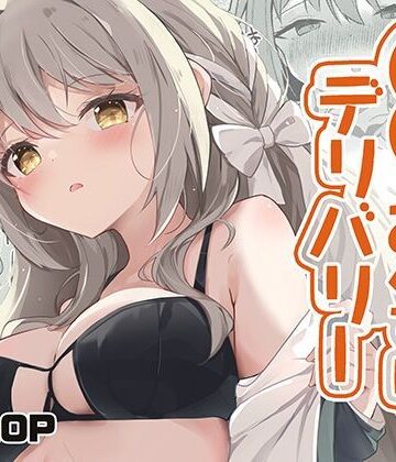 【どちゃエロ】ミヨのおくすりデリバリー｜d_819551