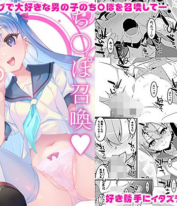 【どちゃエロ】ち〇ぽ召喚魔法のリング｜d_820397