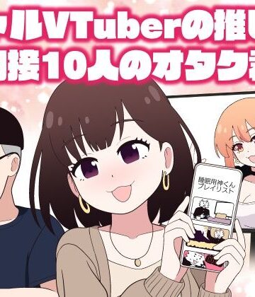 【どちゃエロ】ギャルVTuberの推しは同接10人のオタク君｜d_820599