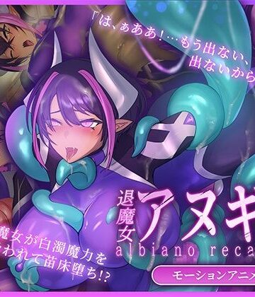 【どちゃエロ】ふたなり退魔女アヌギス モーションアニメ｜d_820652
