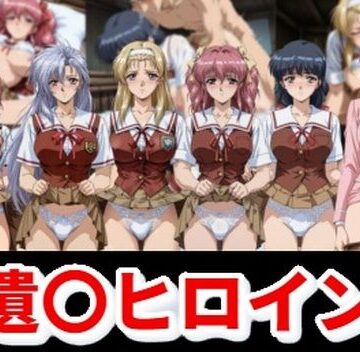 【どちゃエロ】遺〇ヒロイン｜d_821563