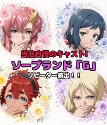 【どちゃエロ】ソープランドG｜d_821572