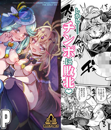 【どちゃエロ】エクシャド絶頂凌●｜d_821717