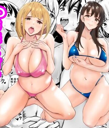 【どちゃエロ】孕ませ姉妹丼〜JD姉妹と甘々種付けハーレム生活｜d_821807