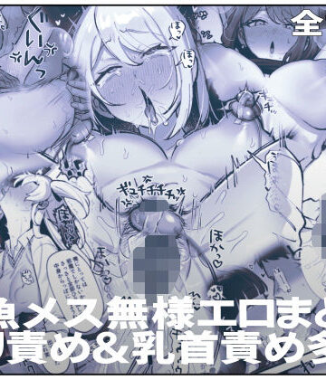【どちゃエロ】雑魚メス無様エロまとめ（クリ責め＆乳首責め多め）｜d_822643