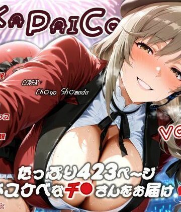 【どちゃエロ】濡音艶画集 -島●千● CG Collection Vol.38｜d_824166