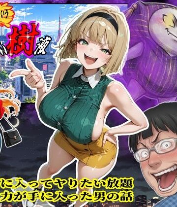 【どちゃエロ】妖怪枕濡らしの恐怖！！女の夢に入ってヤりたい放題できる力が手に入った男の話｜d_824344