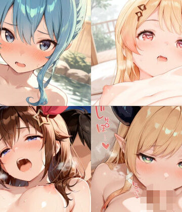 【どちゃエロ】ホロライブ温泉3｜d_824410