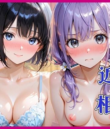 【どちゃエロ】おにいちゃんが大好きな妹と近親相姦。お家で孕ませセックスした話｜d_824634