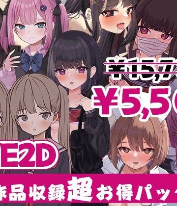 【どちゃエロ】ぱんきじしぇいく ゲーム総集編 〜Live2D作品9タイトル収録〜｜d_824739