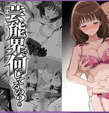 【どちゃエロ】伊◯ちゃんって芸能界で何してるの？｜d_827285