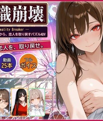 【どちゃエロ】常識崩壊 〜常識を書き換えられた女子大生5人を、わからせて取り戻す〜｜d_827572