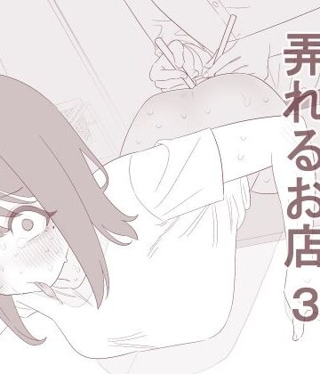 【どちゃエロ】自由にアナルを弄れるお店3｜d_828505